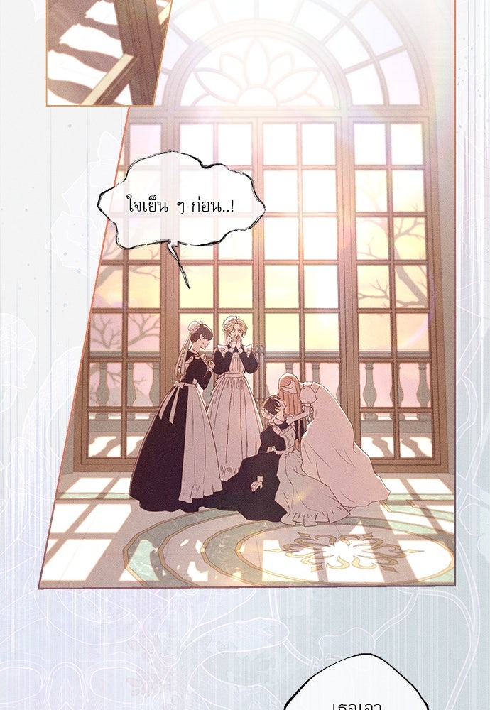 พันธนาการรักเงือกต้องสาป - หน้า 18
