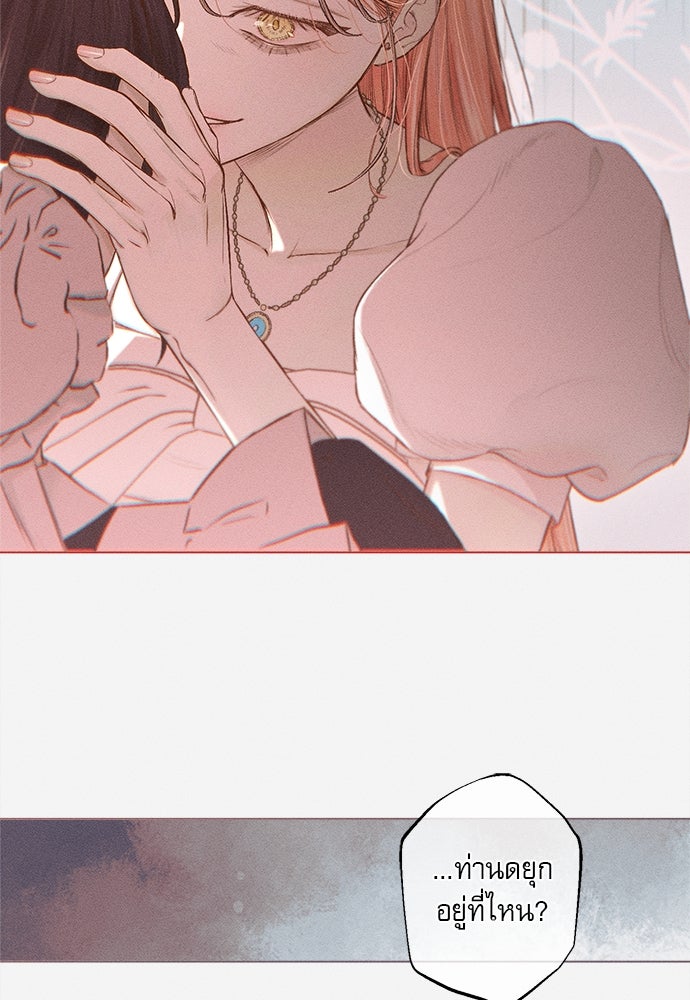 พันธนาการรักเงือกต้องสาป - หน้า 22