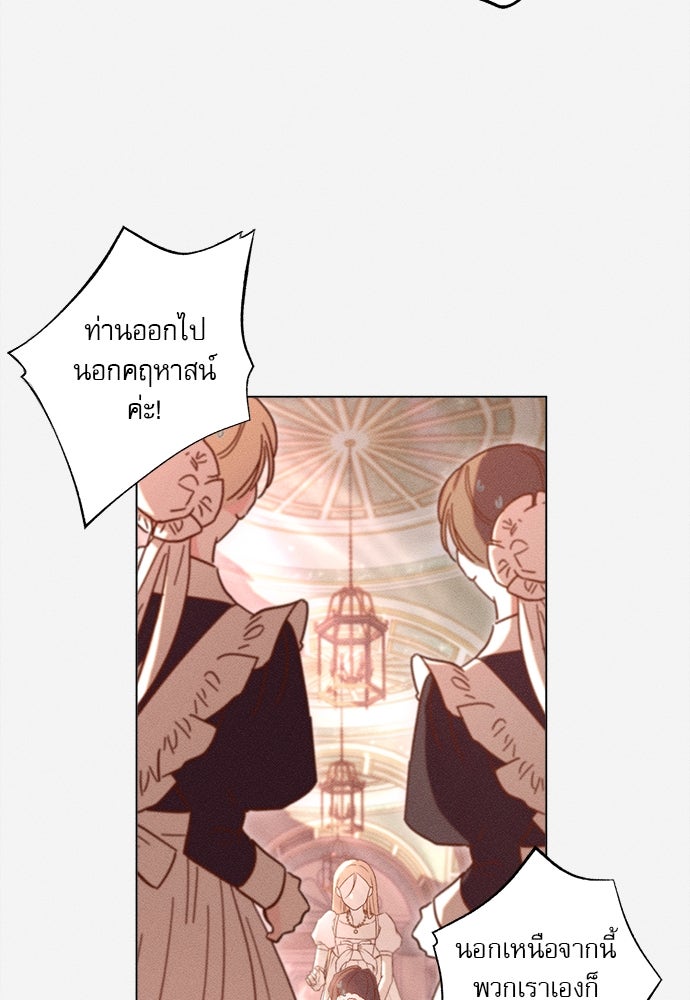พันธนาการรักเงือกต้องสาป - หน้า 23