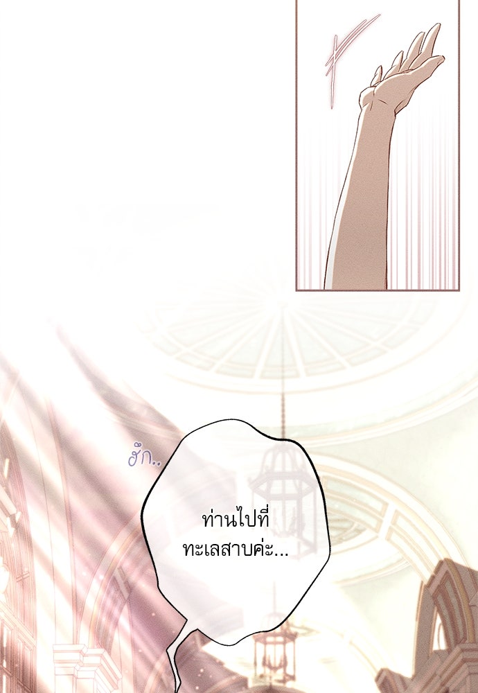 พันธนาการรักเงือกต้องสาป - หน้า 27