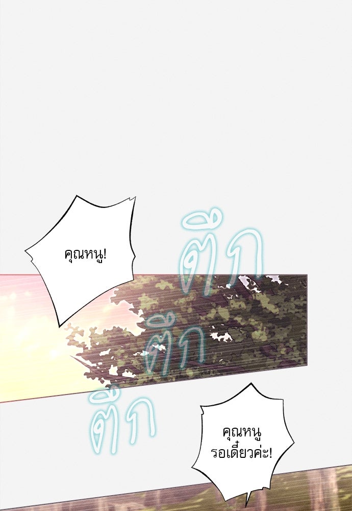 พันธนาการรักเงือกต้องสาป - หน้า 30