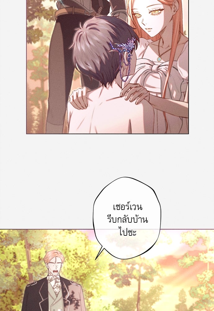 พันธนาการรักเงือกต้องสาป - หน้า 49