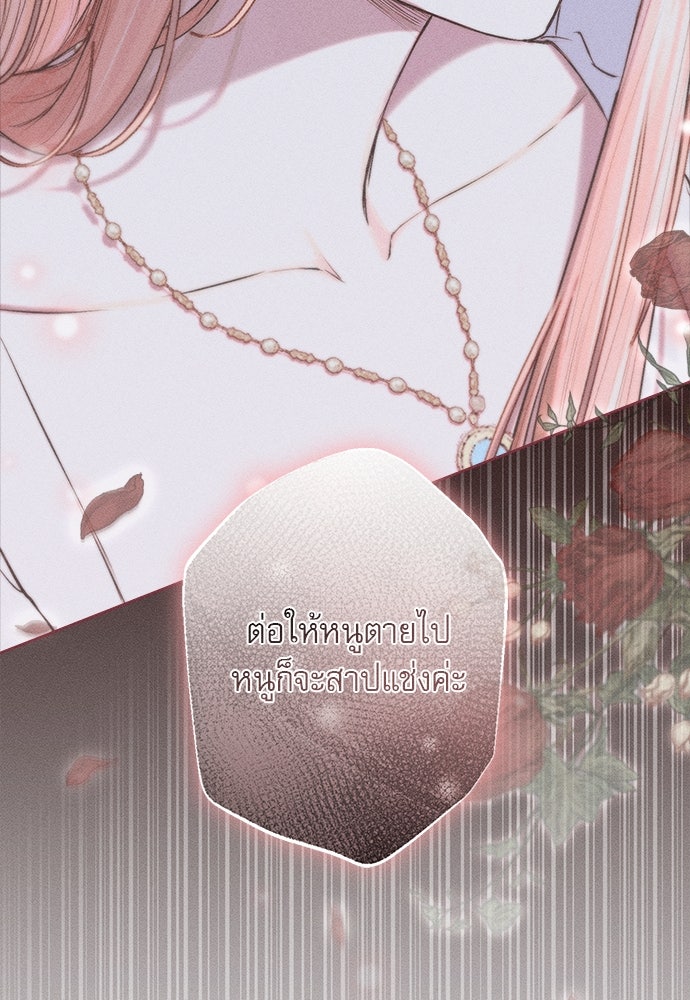 พันธนาการรักเงือกต้องสาป - หน้า 63