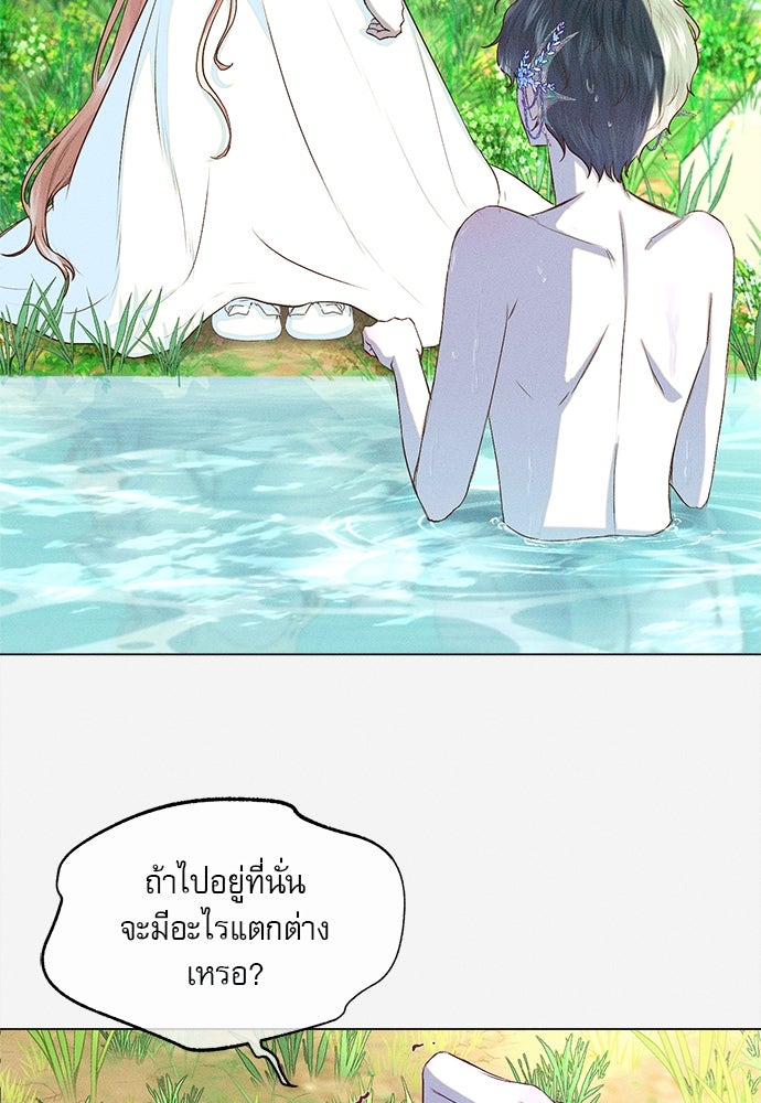 พันธนาการรักเงือกต้องสาป - หน้า 69