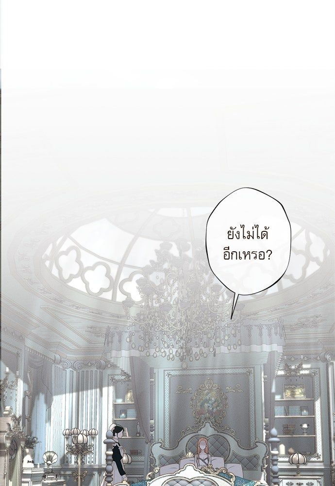 พันธนาการรักเงือกต้องสาป - หน้า 82