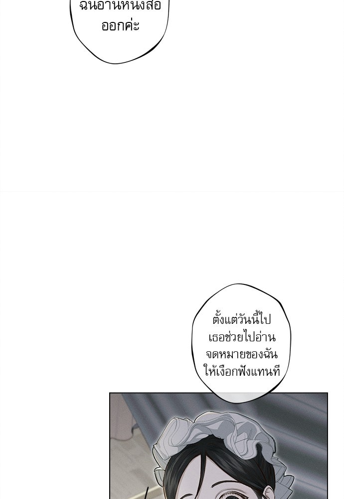 พันธนาการรักเงือกต้องสาป - หน้า 91