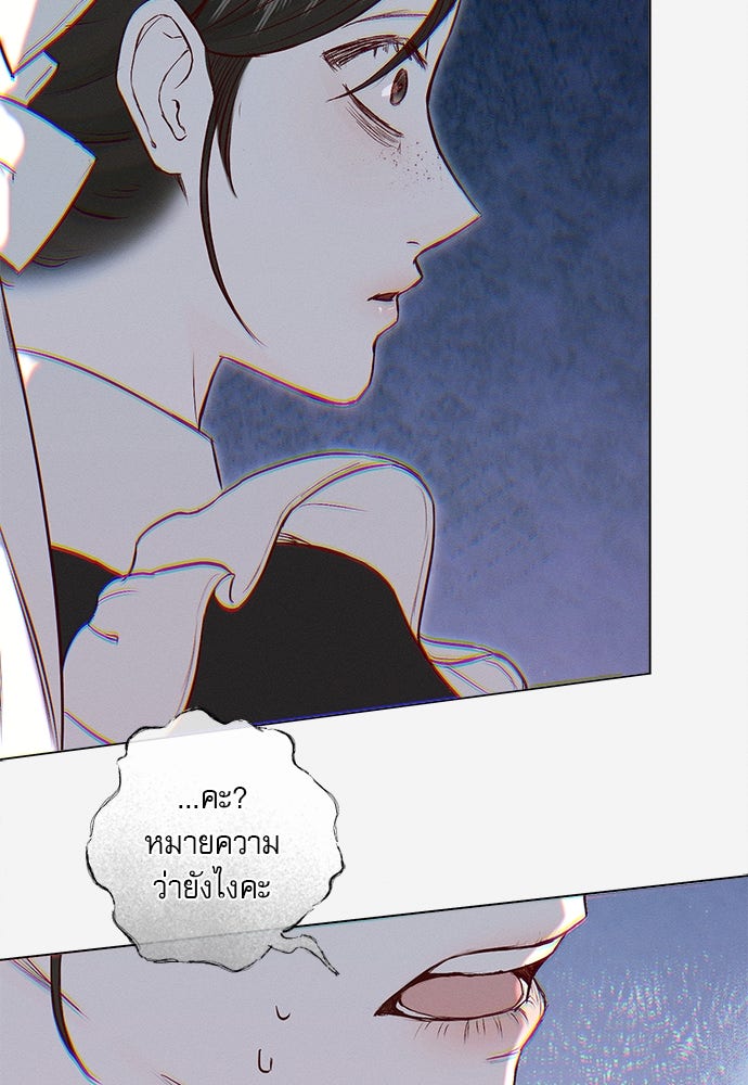พันธนาการรักเงือกต้องสาป - หน้า 10