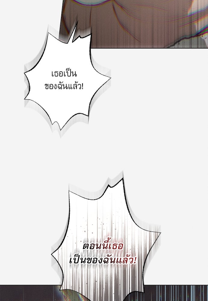 พันธนาการรักเงือกต้องสาป - หน้า 101