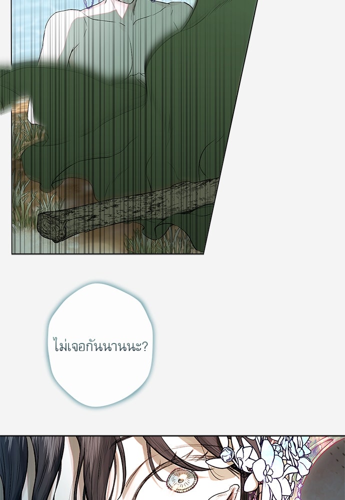 พันธนาการรักเงือกต้องสาป - หน้า 106