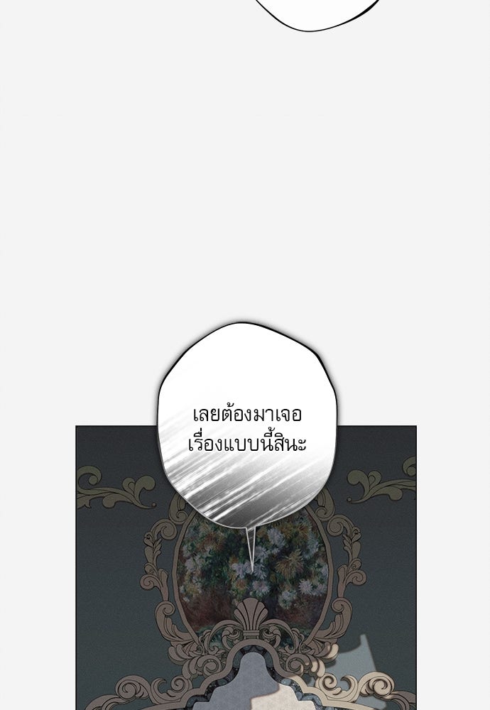 พันธนาการรักเงือกต้องสาป - หน้า 16