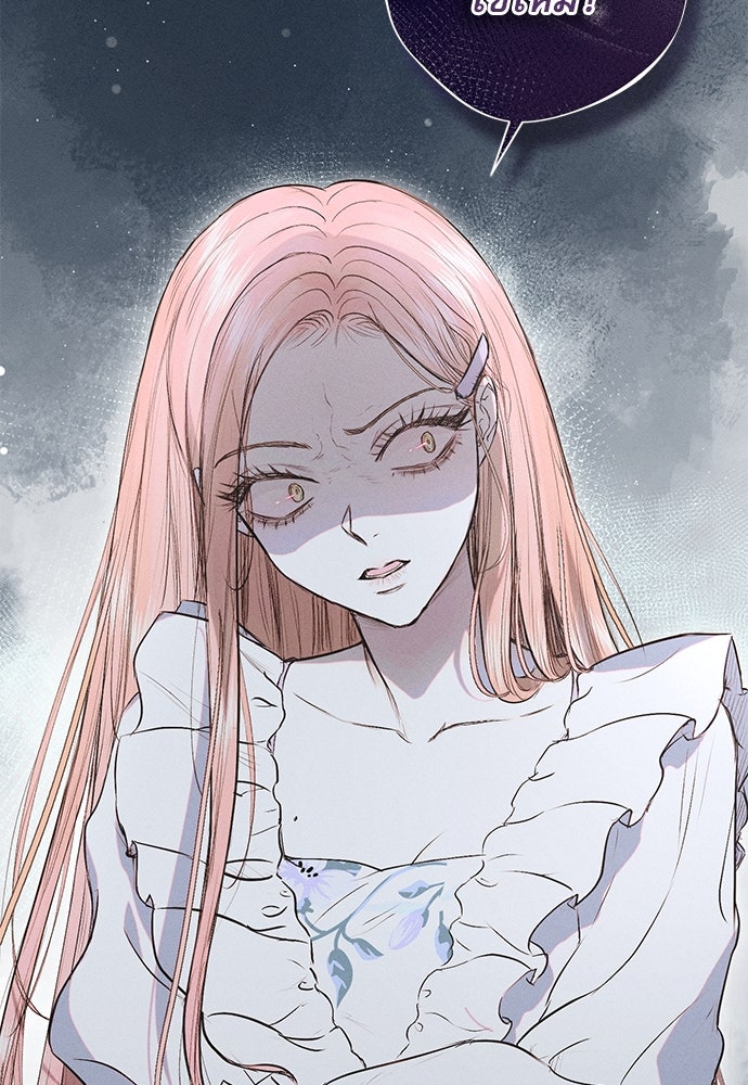 พันธนาการรักเงือกต้องสาป - หน้า 18