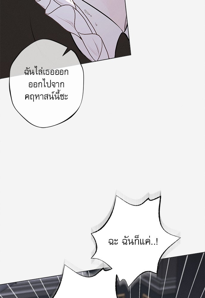พันธนาการรักเงือกต้องสาป - หน้า 21