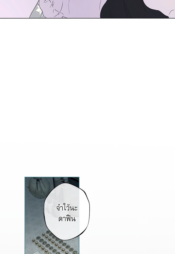 พันธนาการรักเงือกต้องสาป - หน้า 31