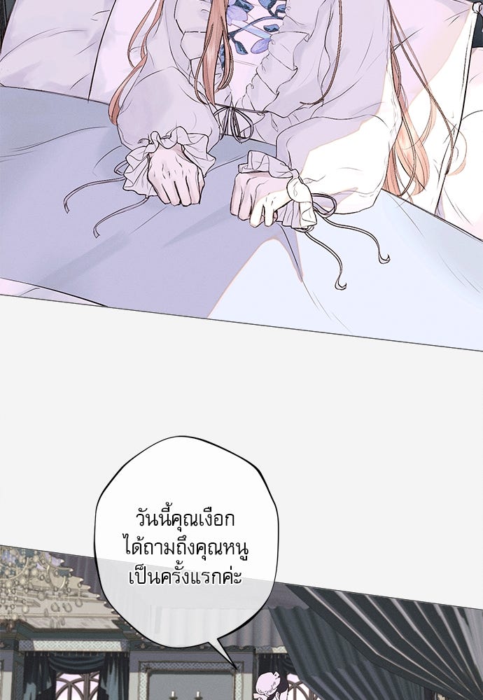 พันธนาการรักเงือกต้องสาป - หน้า 4