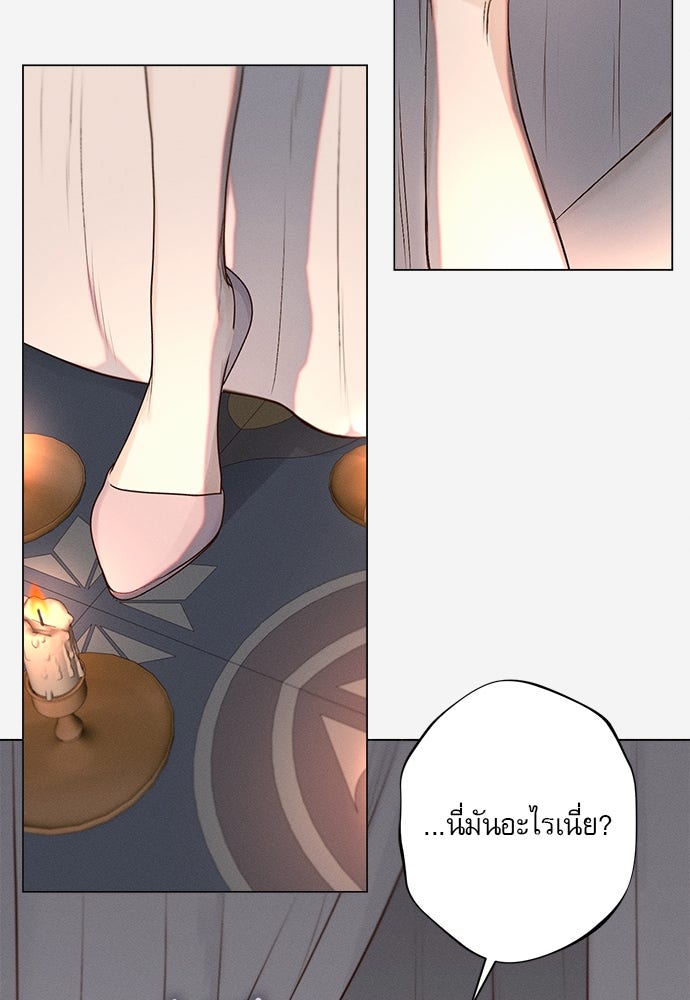 พันธนาการรักเงือกต้องสาป - หน้า 48