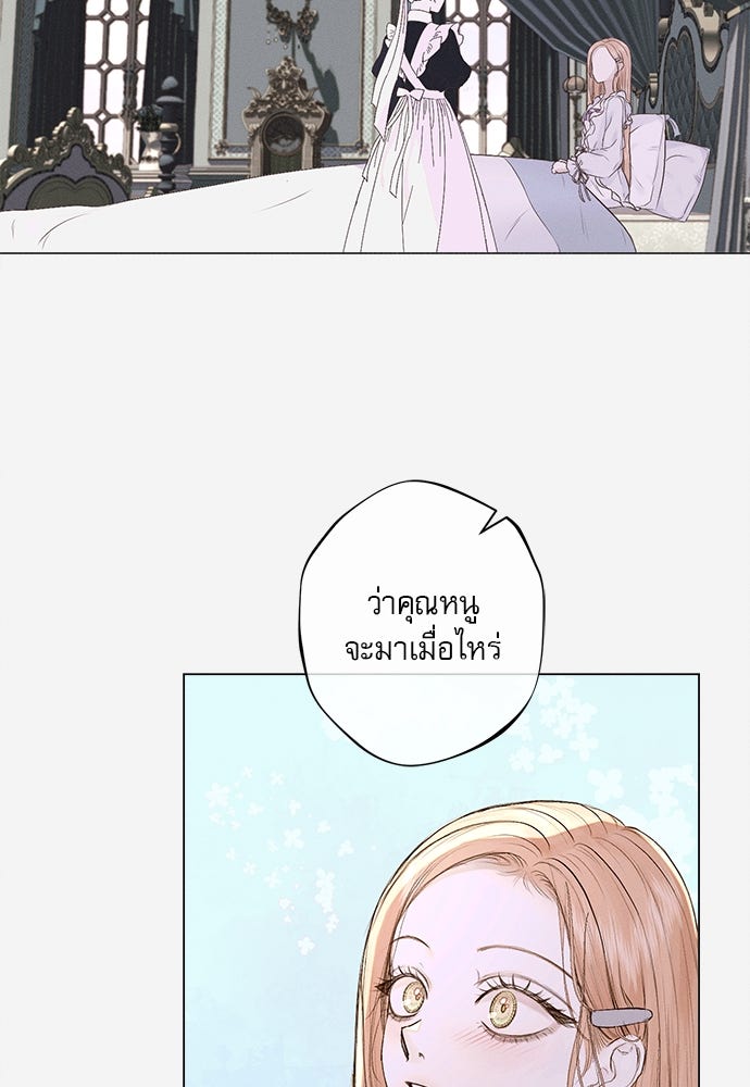 พันธนาการรักเงือกต้องสาป - หน้า 5