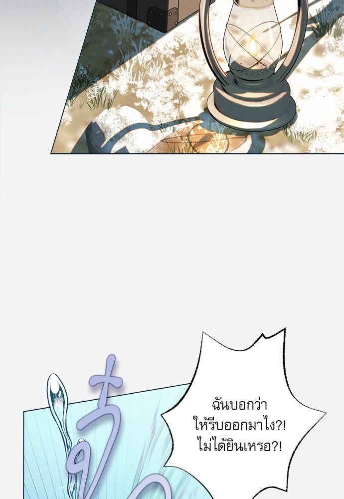 พันธนาการรักเงือกต้องสาป - หน้า 64