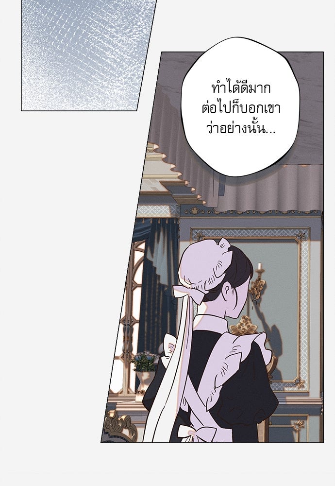 พันธนาการรักเงือกต้องสาป - หน้า 8