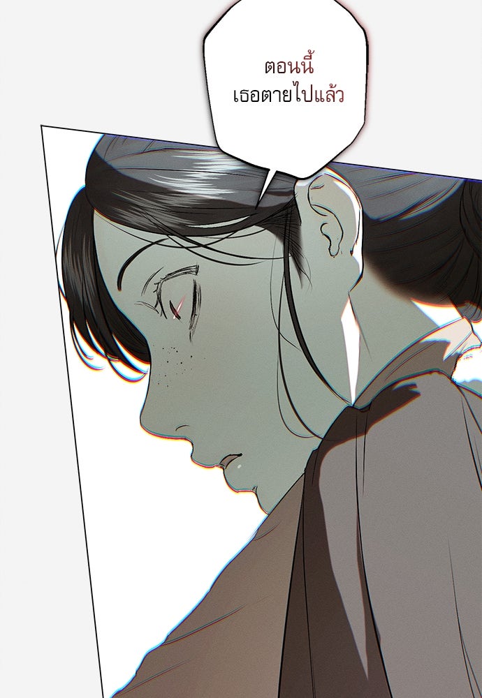 พันธนาการรักเงือกต้องสาป - หน้า 96