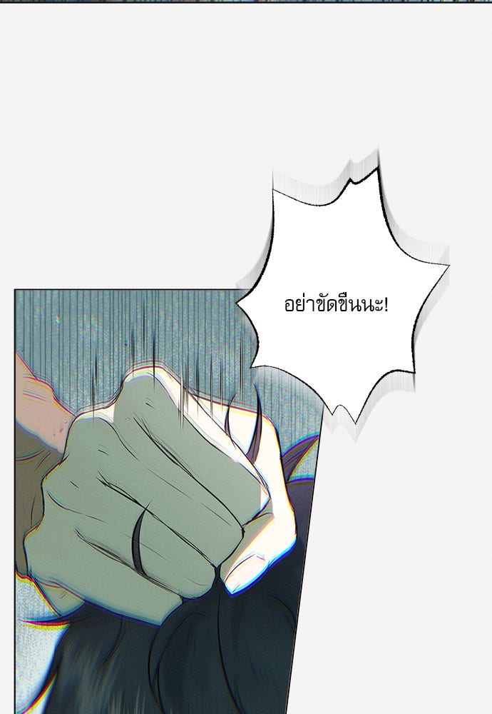 พันธนาการรักเงือกต้องสาป - หน้า 99