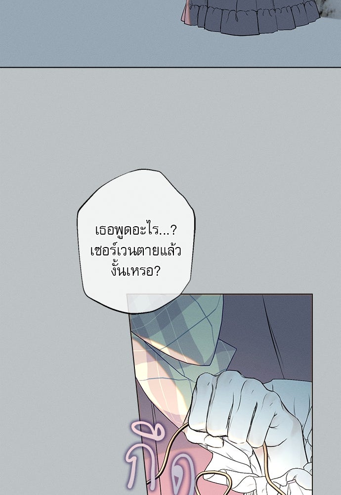 พันธนาการรักเงือกต้องสาป - หน้า 20