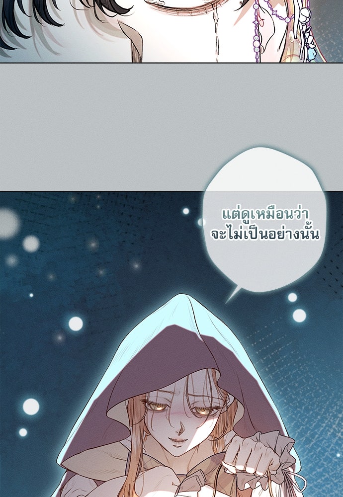 พันธนาการรักเงือกต้องสาป - หน้า 34