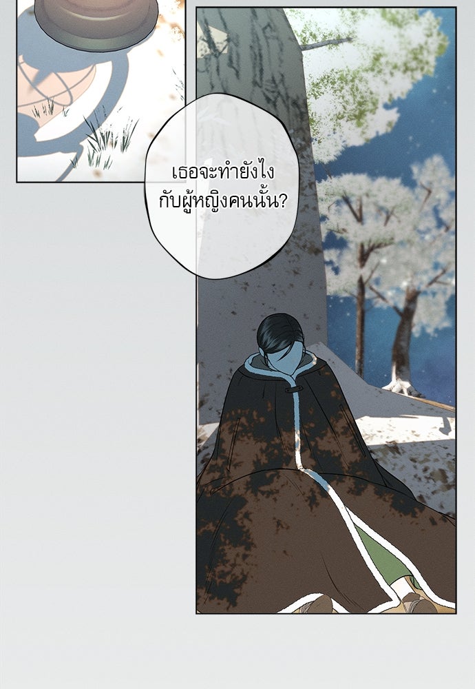 พันธนาการรักเงือกต้องสาป - หน้า 39