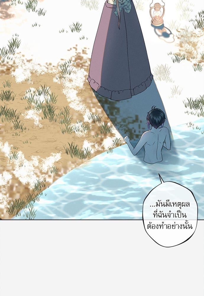 พันธนาการรักเงือกต้องสาป - หน้า 41