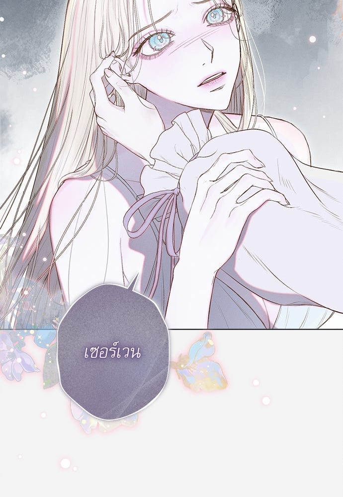 พันธนาการรักเงือกต้องสาป - หน้า 63