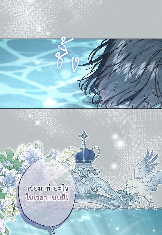 พันธนาการรักเงือกต้องสาป - หน้า 7