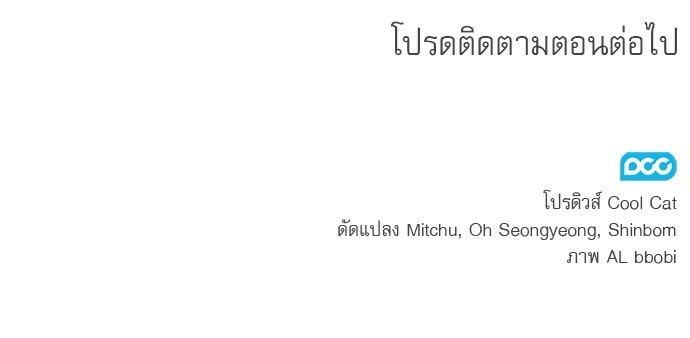 พันธนาการรักเงือกต้องสาป - หน้า 80