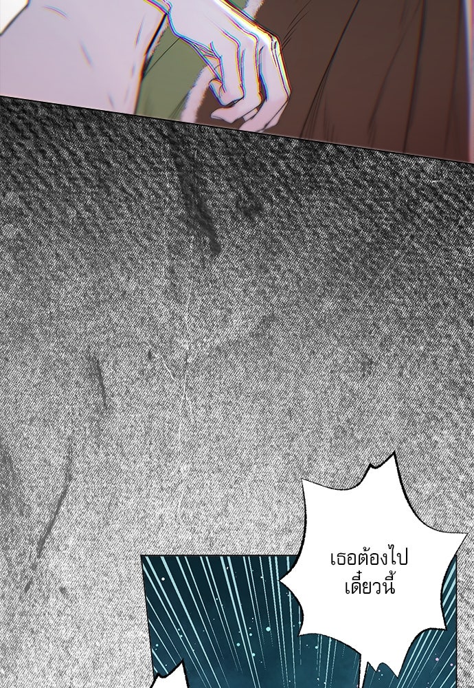 พันธนาการรักเงือกต้องสาป - หน้า 10