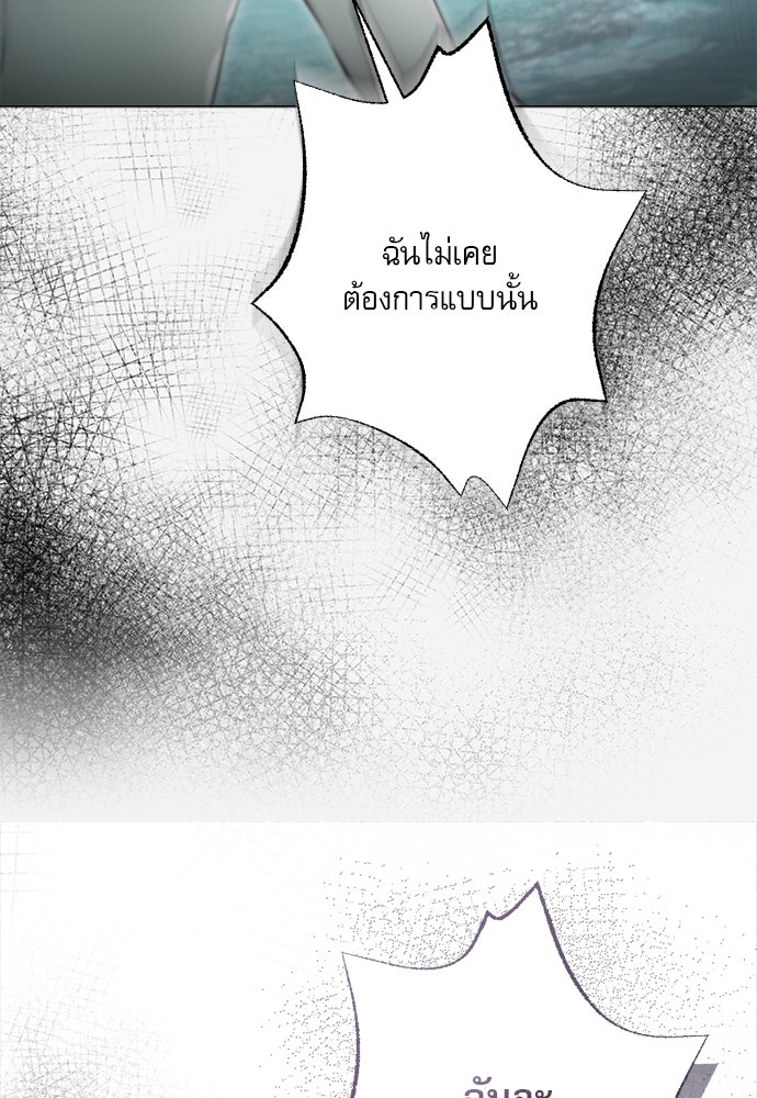 พันธนาการรักเงือกต้องสาป - หน้า 14