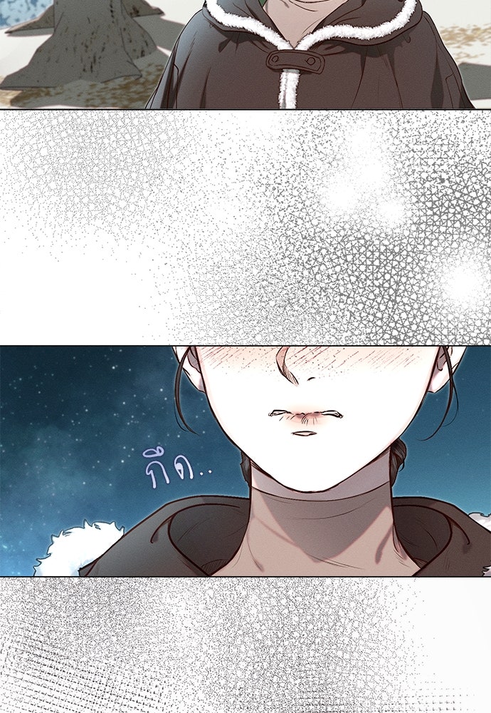 พันธนาการรักเงือกต้องสาป - หน้า 17