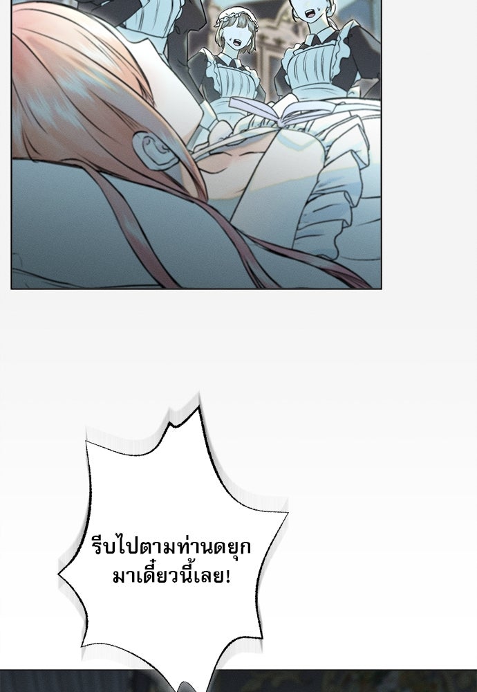 พันธนาการรักเงือกต้องสาป - หน้า 64