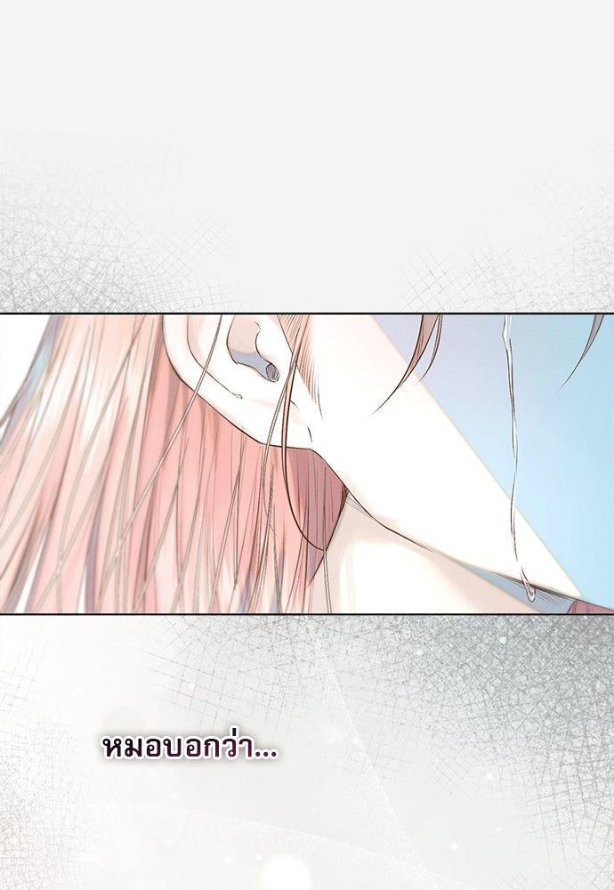 พันธนาการรักเงือกต้องสาป - หน้า 86