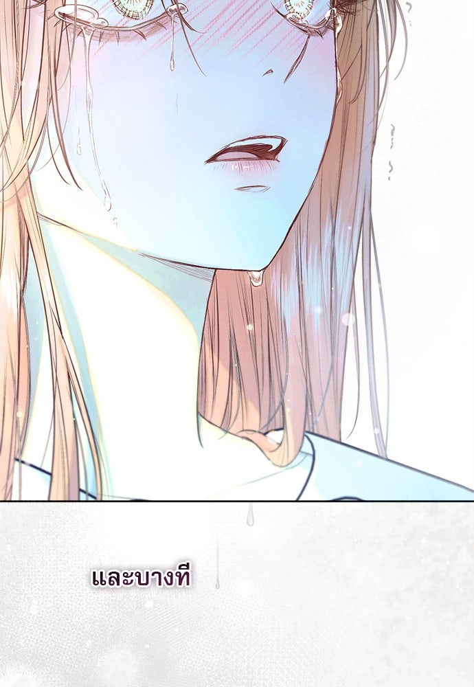 พันธนาการรักเงือกต้องสาป - หน้า 88
