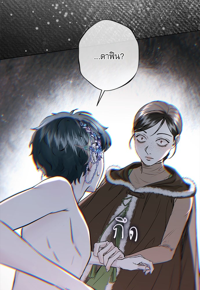 พันธนาการรักเงือกต้องสาป - หน้า 9