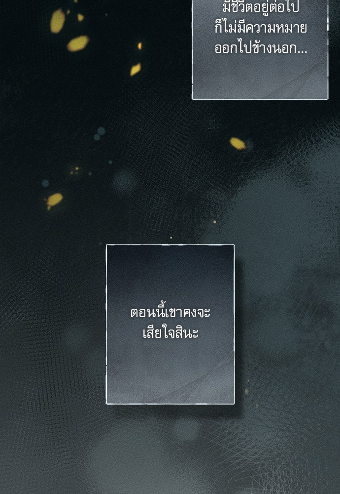พันธนาการรักเงือกต้องสาป - หน้า 10