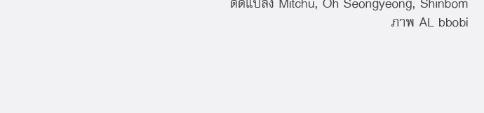 พันธนาการรักเงือกต้องสาป - หน้า 108