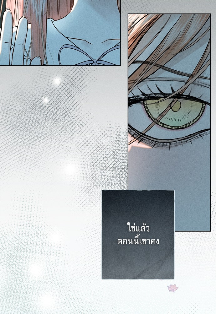 พันธนาการรักเงือกต้องสาป - หน้า 12