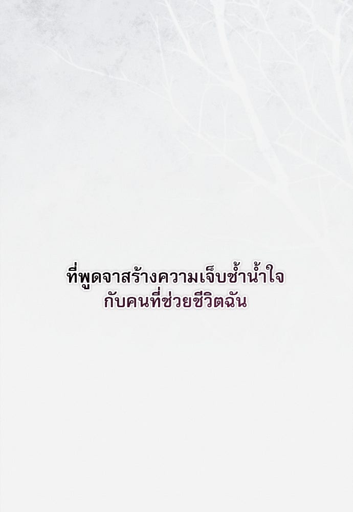 พันธนาการรักเงือกต้องสาป - หน้า 21