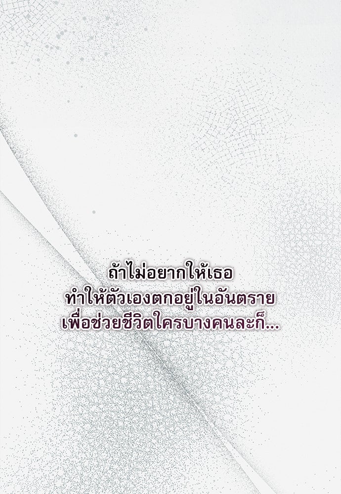 พันธนาการรักเงือกต้องสาป - หน้า 27