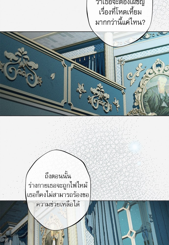 พันธนาการรักเงือกต้องสาป - หน้า 30