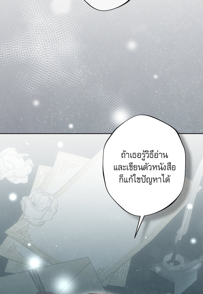 พันธนาการรักเงือกต้องสาป - หน้า 40