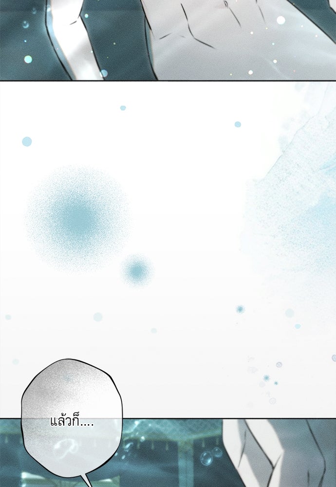 พันธนาการรักเงือกต้องสาป - หน้า 5