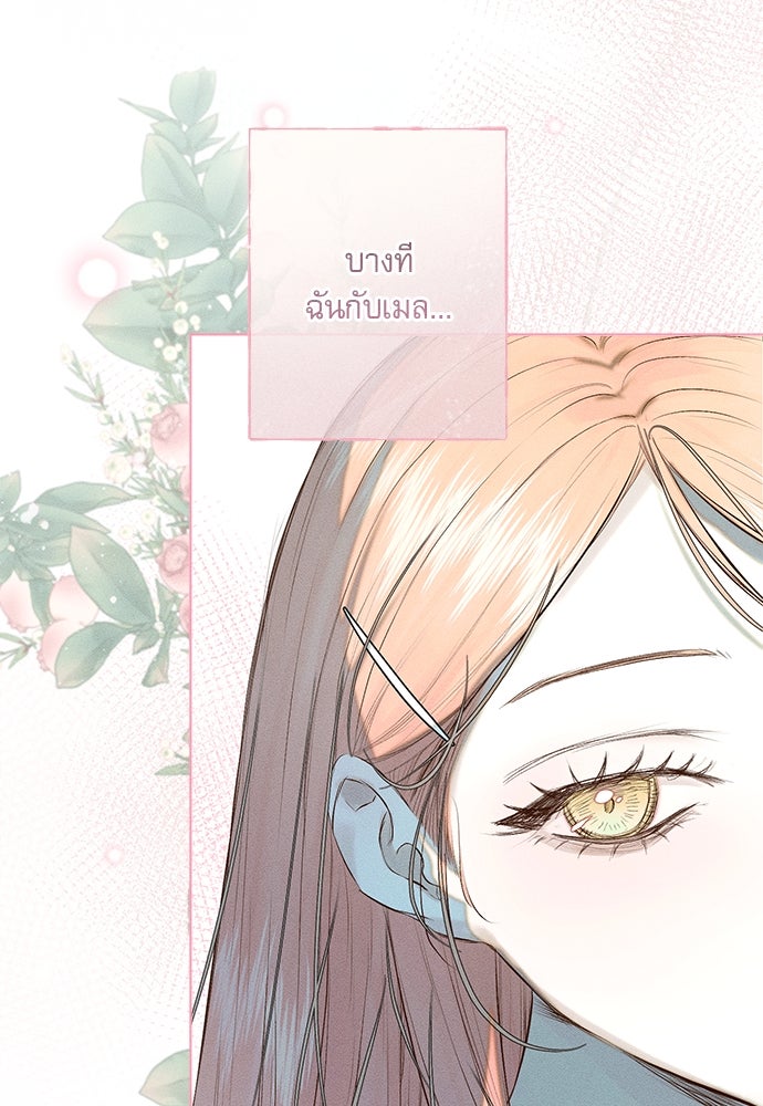 พันธนาการรักเงือกต้องสาป - หน้า 60