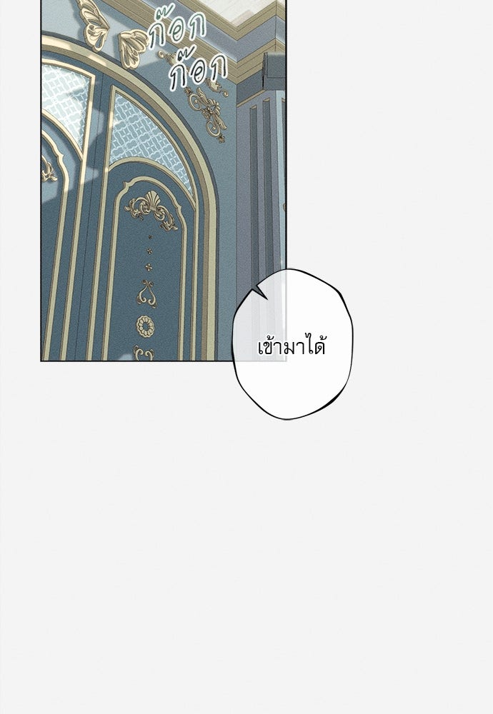 พันธนาการรักเงือกต้องสาป - หน้า 67
