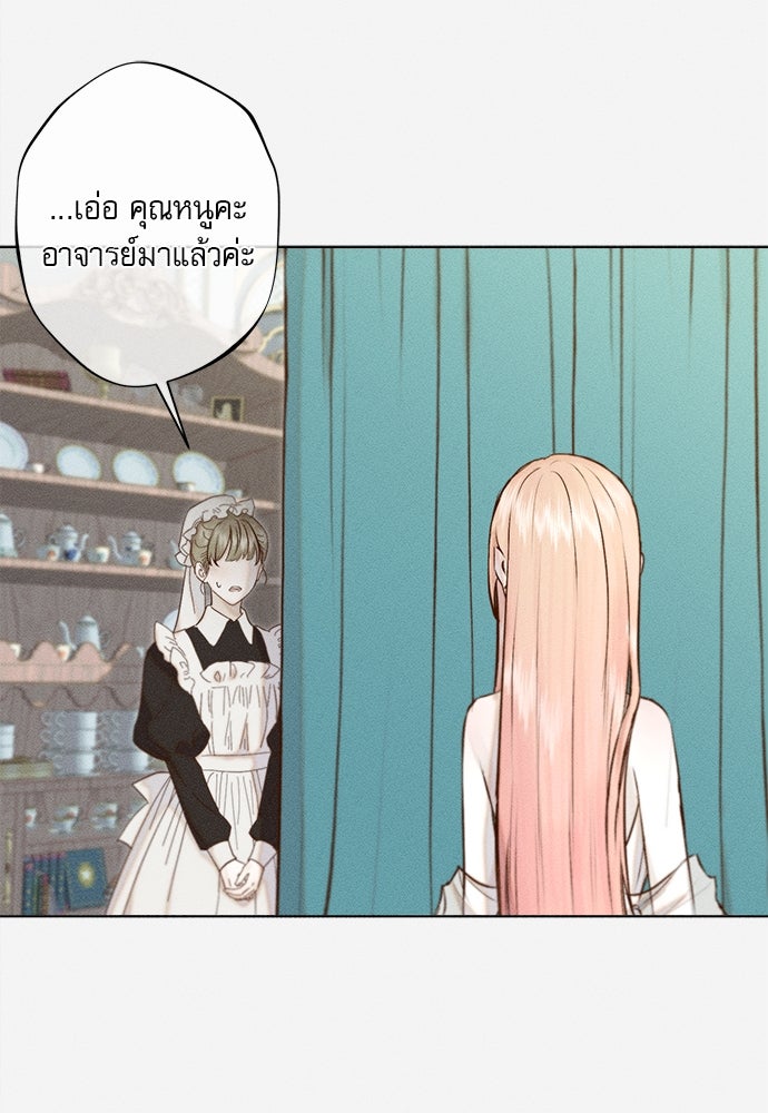 พันธนาการรักเงือกต้องสาป - หน้า 68