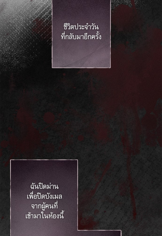 พันธนาการรักเงือกต้องสาป - หน้า 73